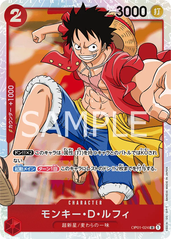 OP01-024 Monkey.D.Luffy [JP]