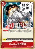 OP01-026 Gum-Gum Fire-Fist Pistol Red Hawk [JP]