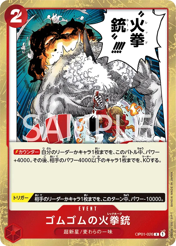 OP01-026 Gum-Gum Fire-Fist Pistol Red Hawk [JP]