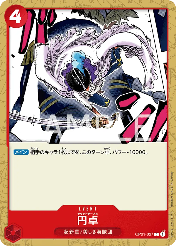 OP01-027 Round Table [JP]