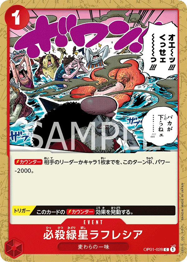 OP01-028 Green Star Rafflesia [JP]