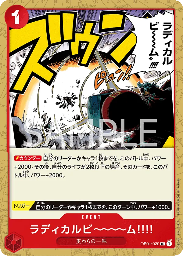OP01-029 Radical Beam!! [JP]
