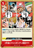 OP01-030 In Two Years!! At the Sabaody Archipelago!! [JP]