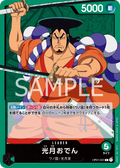 OP01-031 Kouzuki Oden [JP]