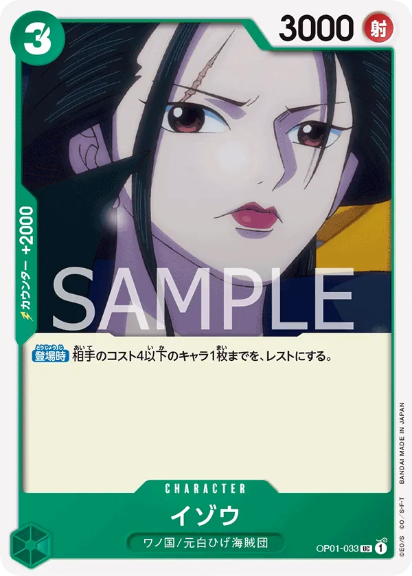 OP01-033 Izo [JP]