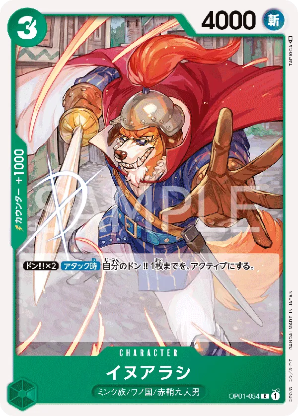 OP01-034 Dogstorm [JP]