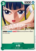 OP01-035 Okiku [JP]