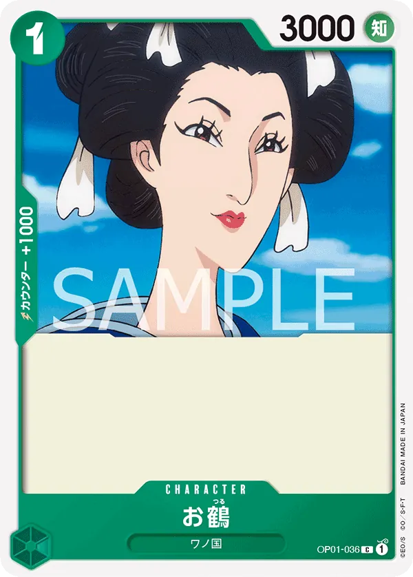 OP01-036 Otsuru [JP]