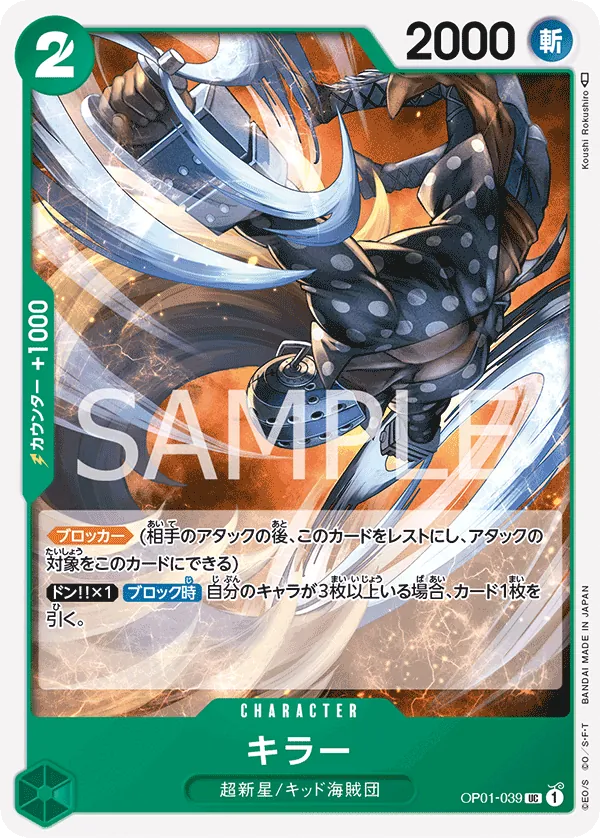 OP01-039 Killer [JP]