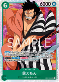 OP01-040 Kin'emon [JP]