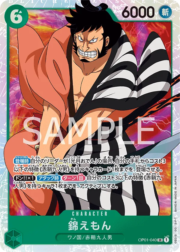 OP01-040 Kin'emon [JP]