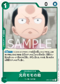 OP01-041 Kouzuki Momonosuke [JP]