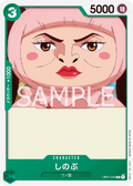 OP01-043 Shinobu [JP]
