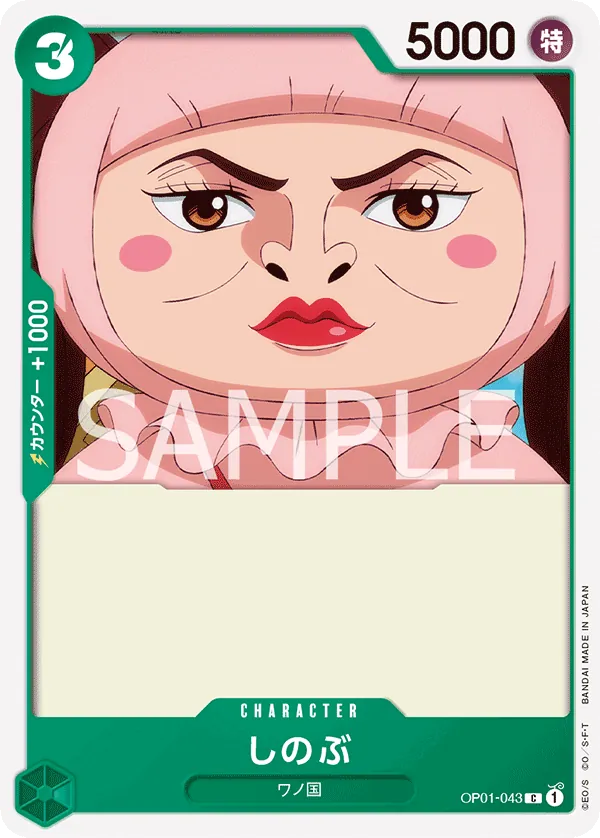 OP01-043 Shinobu [JP]