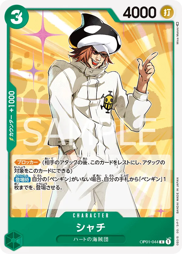 OP01-044 Shachi [JP]