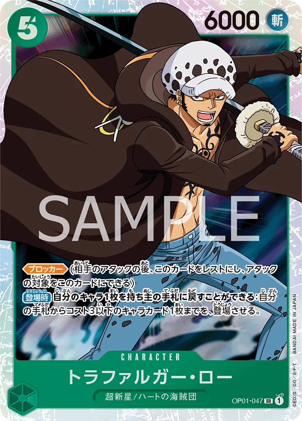 OP01-047 Trafalgar Law [JP]