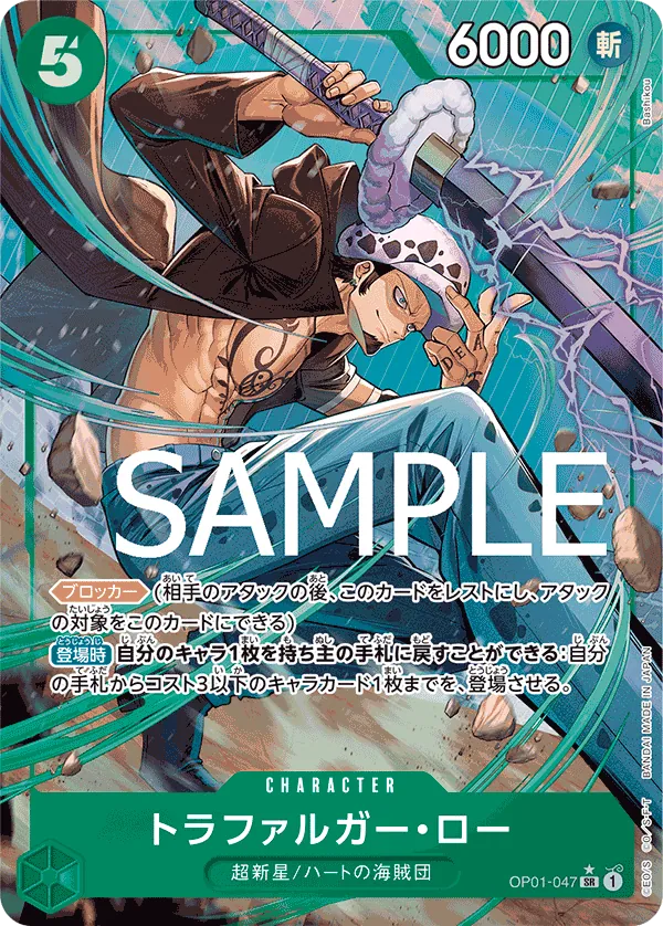 OP01-047 Trafalgar Law [AA] [JP]
