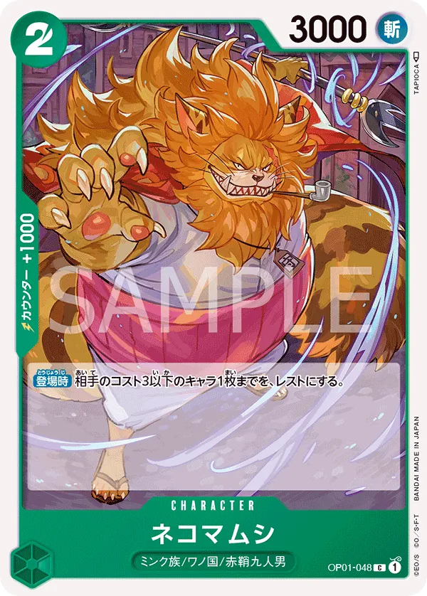 OP01-048 Cat Viper [JP]