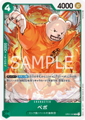 OP01-049 Bepo [JP]