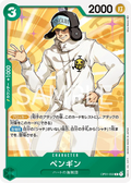 OP01-050 Penguin [JP]