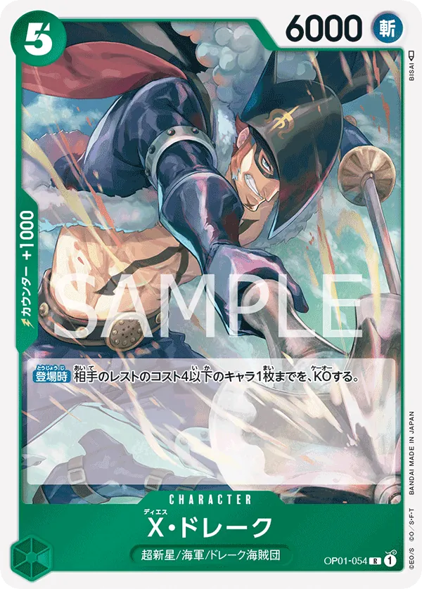 OP01-054 X.Drake [JP]