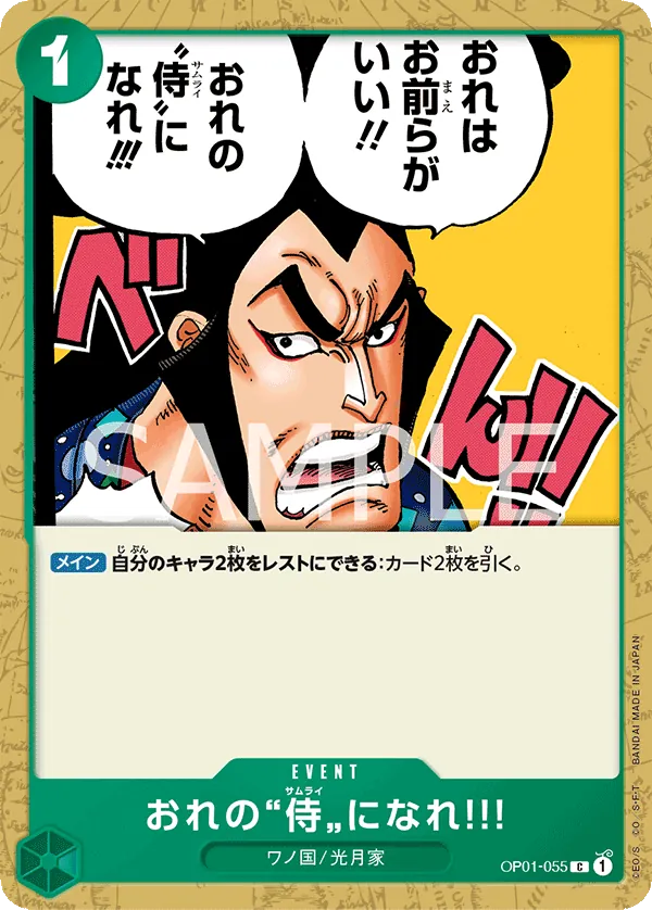 OP01-055 You Can Be My Samurai!! [JP]