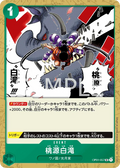 OP01-057 Paradise Waterfall [JP]