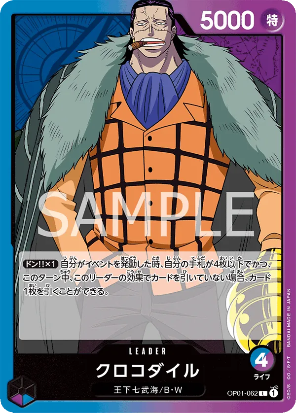OP01-062 Crocodile [JP]