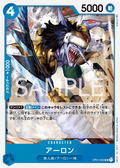 OP01-063 Arlong [JP]