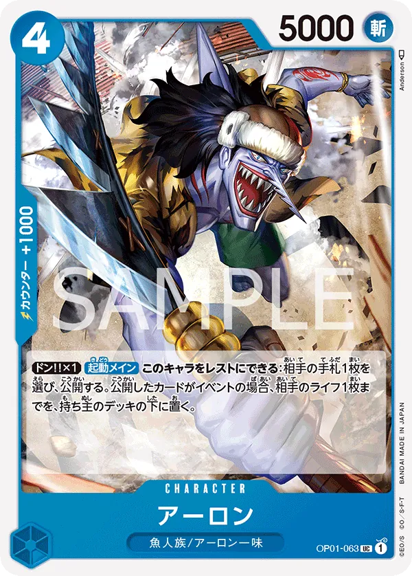 OP01-063 Arlong [JP]