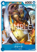 OP01-066 Krieg [JP]