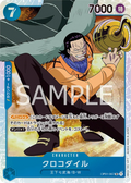 OP01-067 Crocodile [JP]