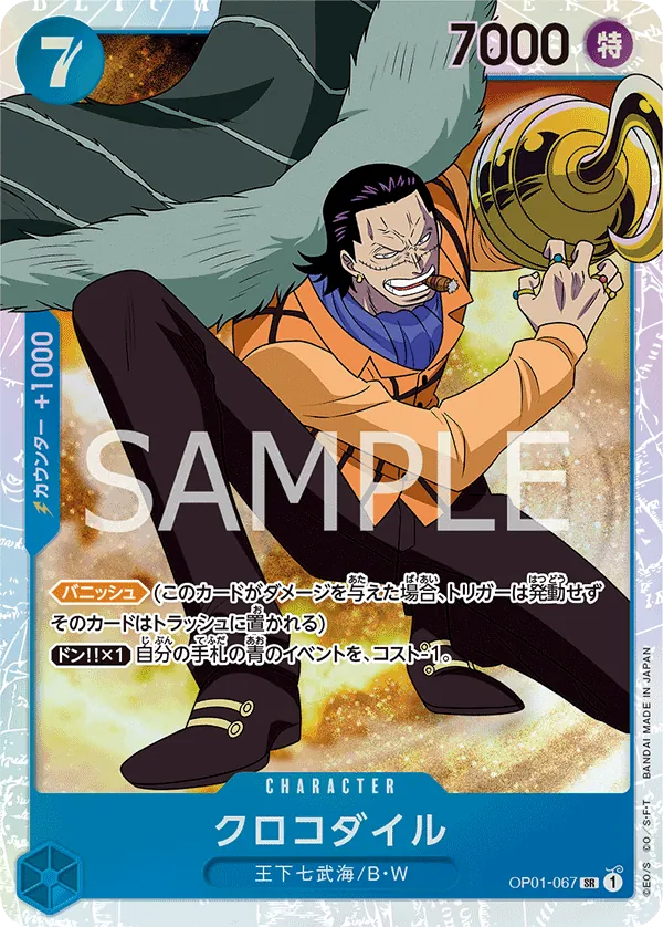 OP01-067 Crocodile [JP]