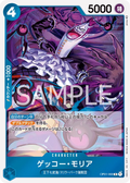 OP01-068 Gecko Moria [JP]