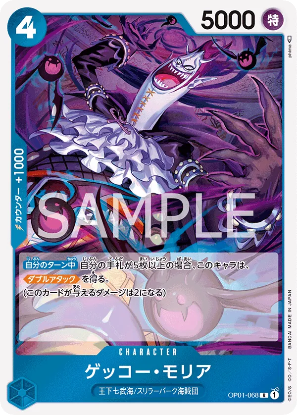 OP01-068 Gecko Moria [JP]