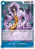 OP01-069 Caesar Clown [JP]