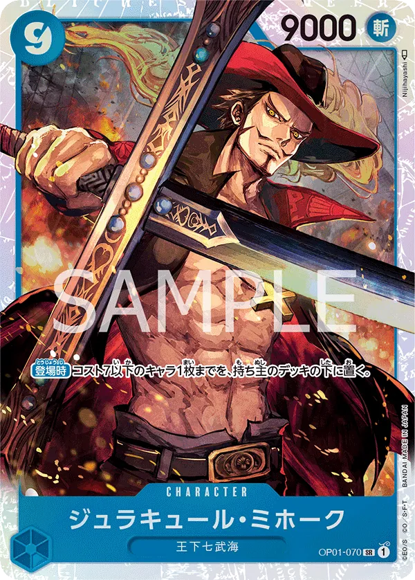 OP01-070 Dracule Mihawk [JP]