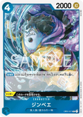 OP01-071 Jinbe [JP]