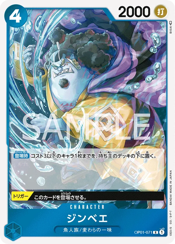 OP01-071 Jinbe [JP]