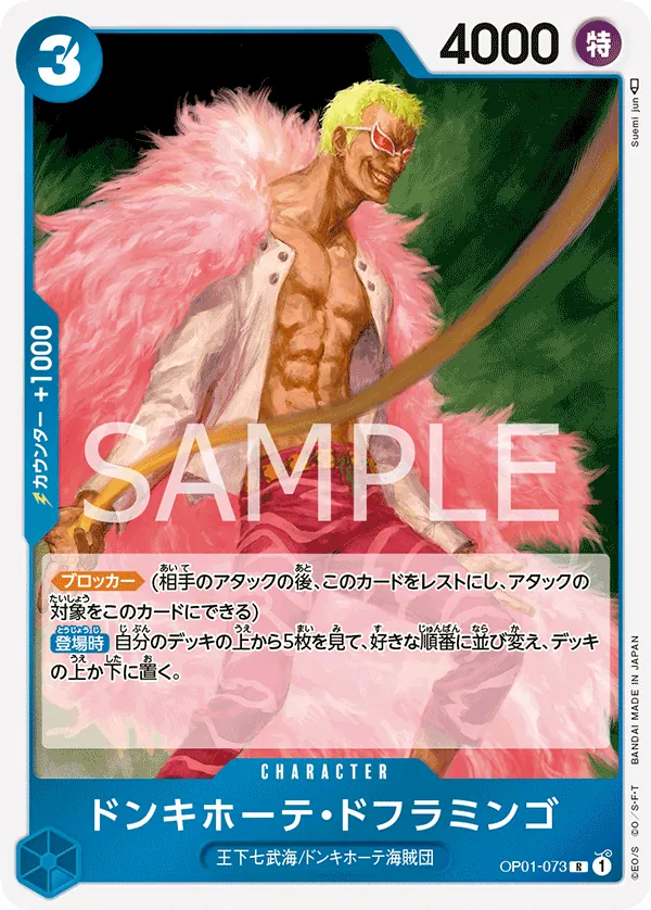 OP01-073 Donquixote Doflamingo [JP]