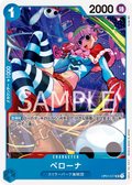 OP01-077 Perona [JP]