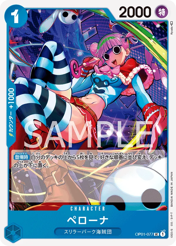 OP01-077 Perona [JP]
