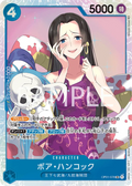 OP01-078 Boa Hancock [JP]