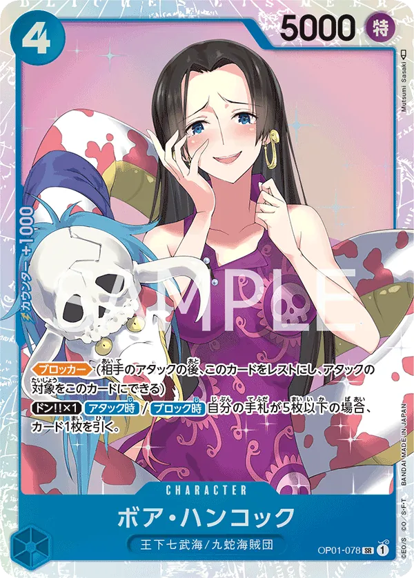 OP01-078 Boa Hancock [JP]