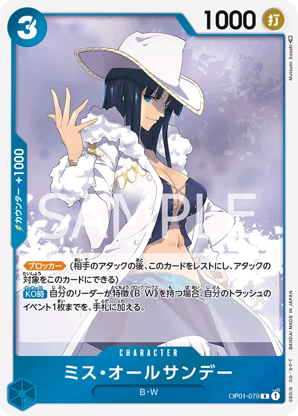 OP01-079 Ms. All-Sunday [JP]