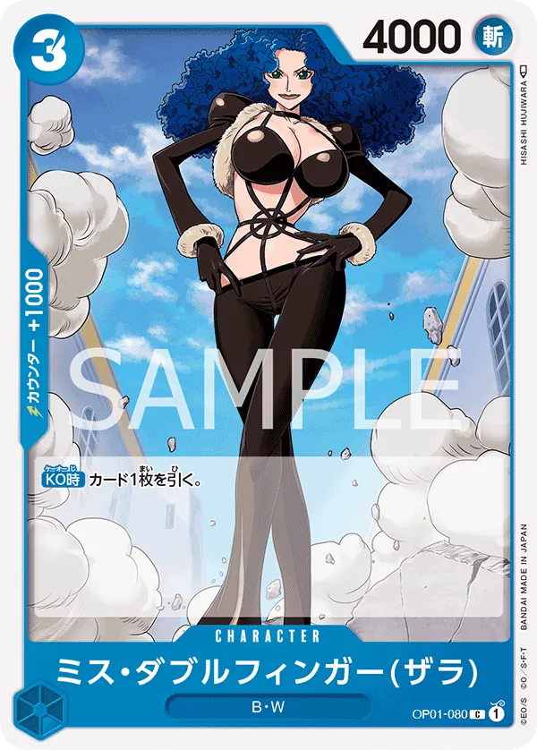 OP01-080 Ms. Doublefinger [JP]