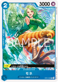 OP01-082 Monet [JP]