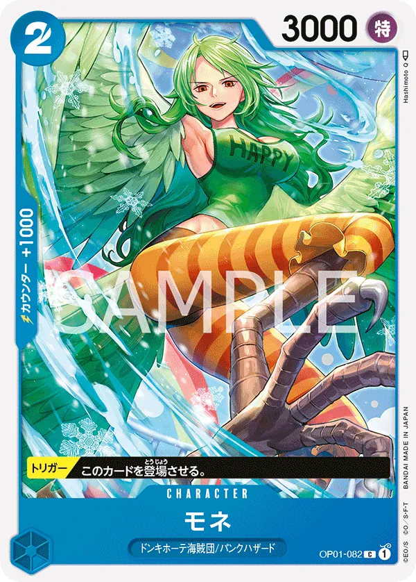 OP01-082 Monet [JP]
