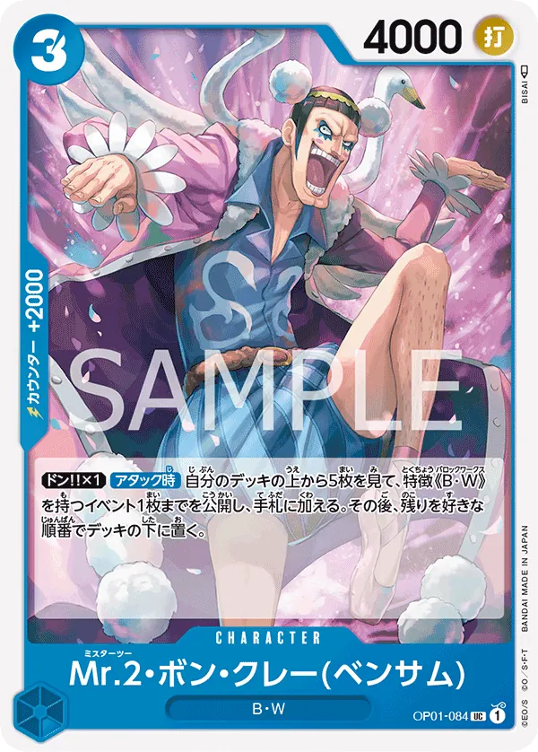 OP01-084 Mr. 2 Bon Clay [JP]