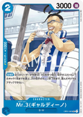 OP01-085 Mr.3 (Galdino) [JP]